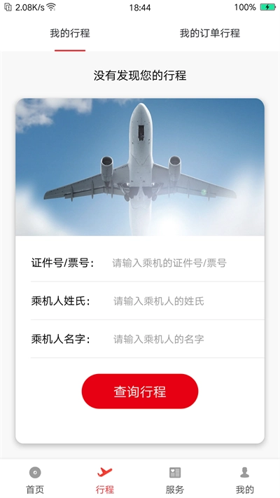 首都航空3