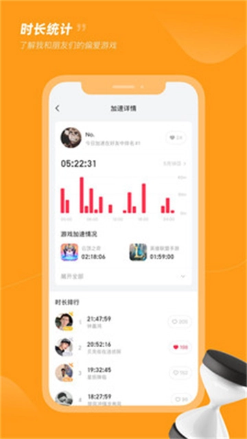 小黑盒加速器手机版2