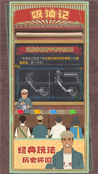 吸油记国际服手机版图1