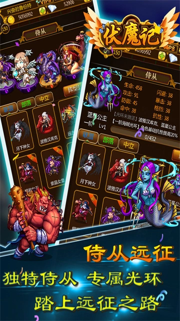 伏魔记免费原版图2
