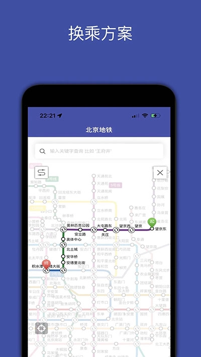 全国地铁3