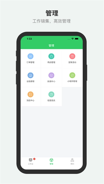 胖柚商家端图2