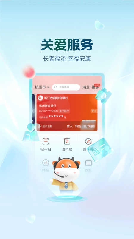 丰收互联3