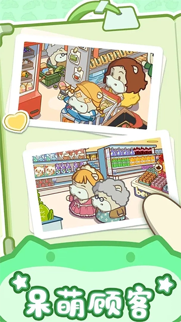 疯狂搬超市-图5