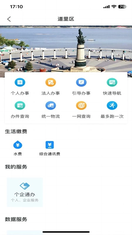 e冰城(2)