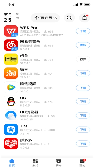 App分享官方正版图3
