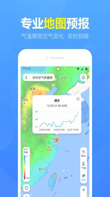 15日天气预报官方正版图2