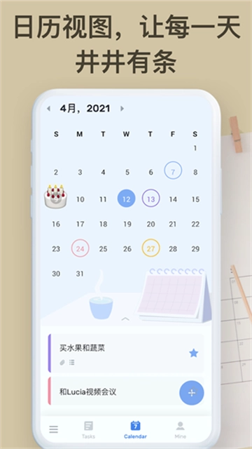 Todolist手机免费版图3