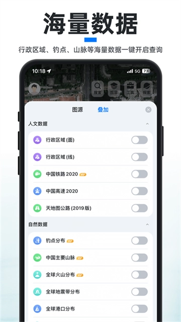 新知卫星地图2