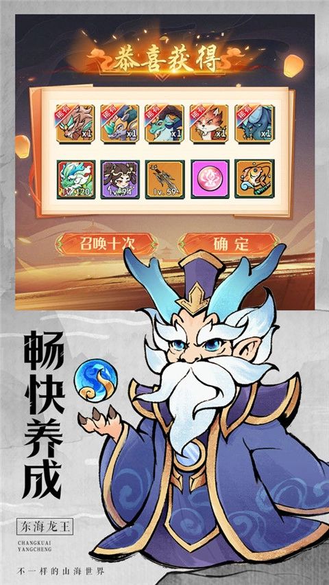 剑决天下原版图4