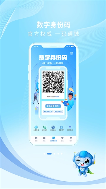泰州通3