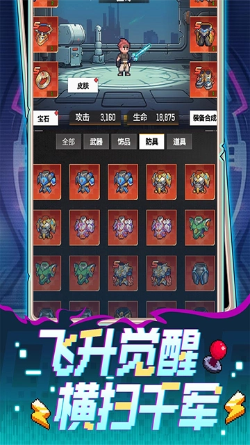 麦比大作战截图1