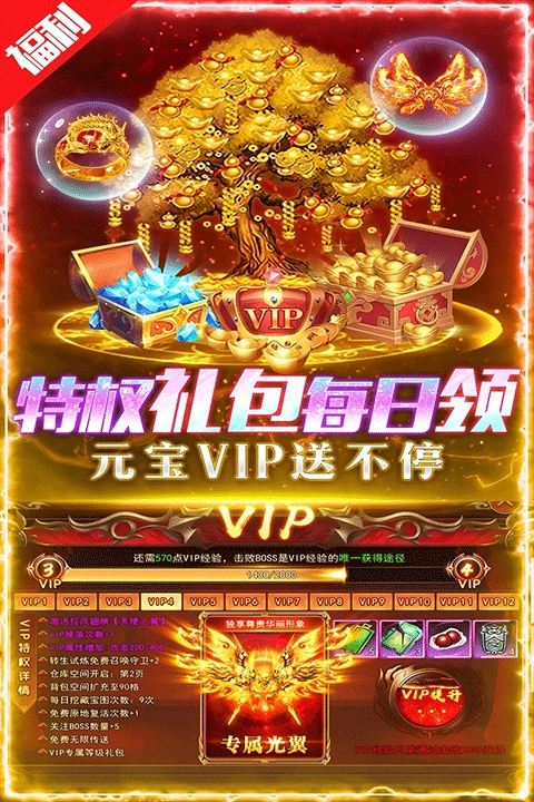 摸金校尉之伏魔殿免费版图3