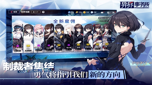 异界事务所国际服图2