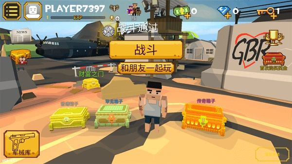 像素大逃杀手游免费版图2