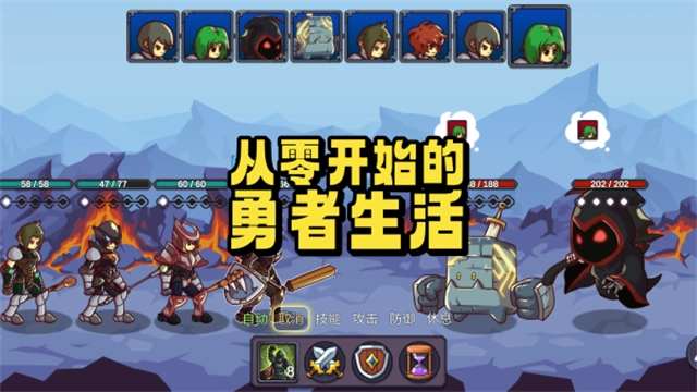 从零开始的勇者生活官方正版图5