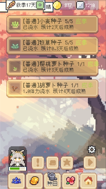 种田高手-图2