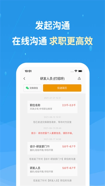 化工英才网(5)