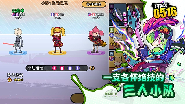 了不起的0516图5