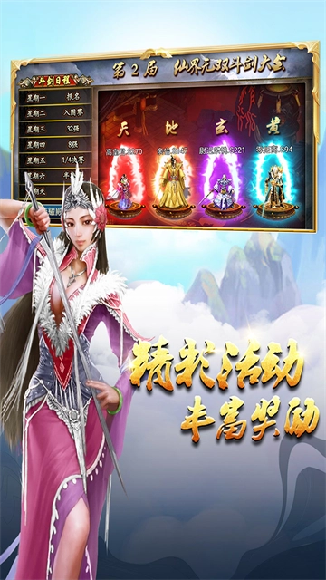 蜀山传奇国际版图1