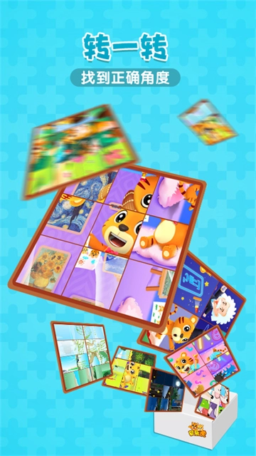 贝乐虎拼图正版图5