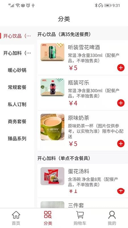 丽华快餐图2