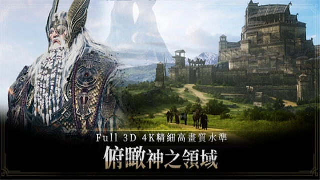 奥丁神叛最新版