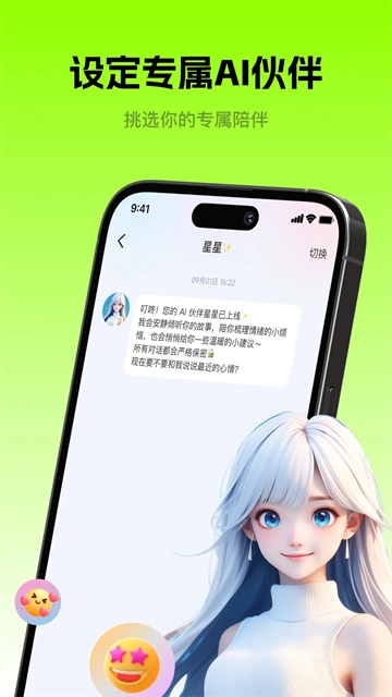 微笑todo免费版图3