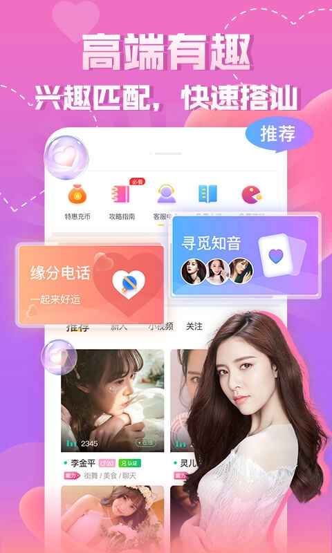 同城知趣聊天(1)