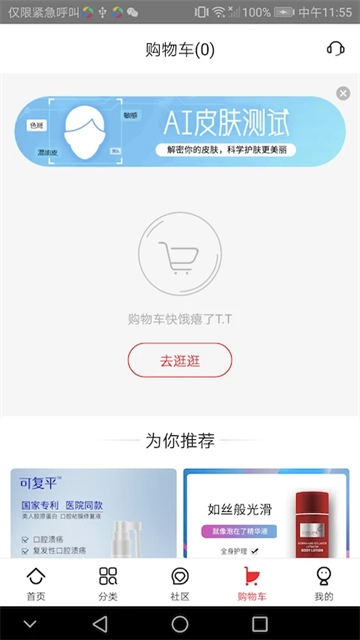创客云商商城-图3