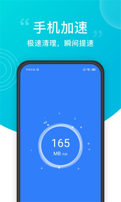 一键清理大师(2)