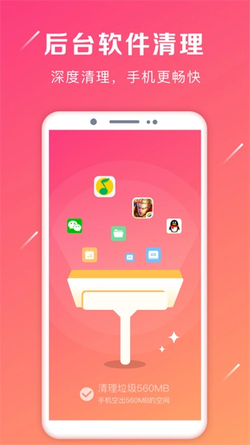 清理加速大师-图4