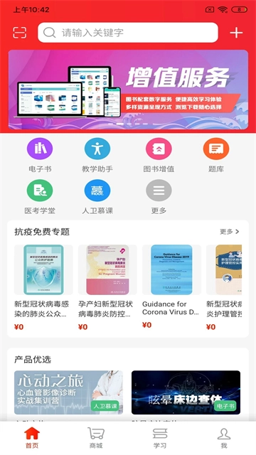 人卫免费原版图2