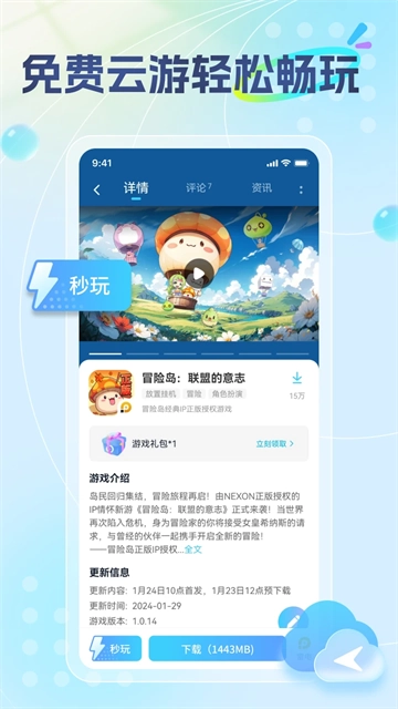 雷电助手图5