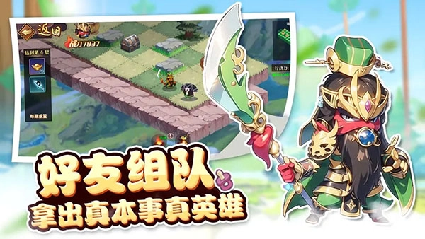 神将时空4