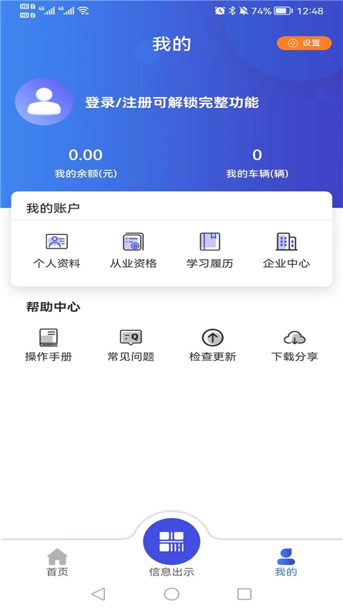 畅运-图1
