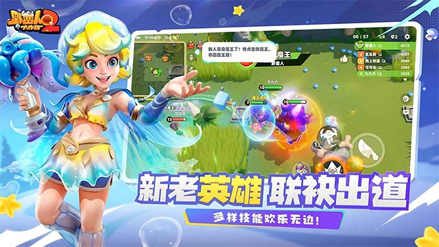 野蛮人大作战2图2