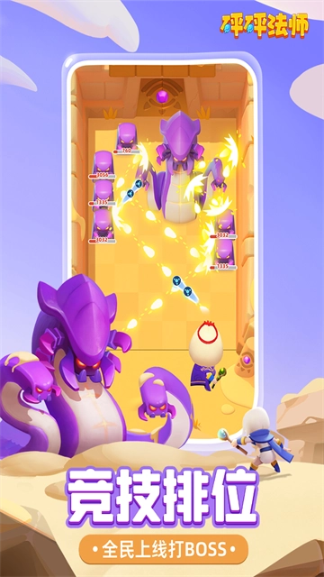 砰砰法师最新版图5