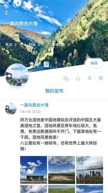 窝友自驾(3)