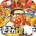 漫斗纪元