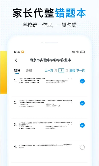 精教智学图1
