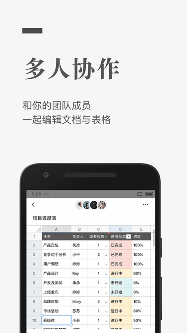 石墨文档最新版图1