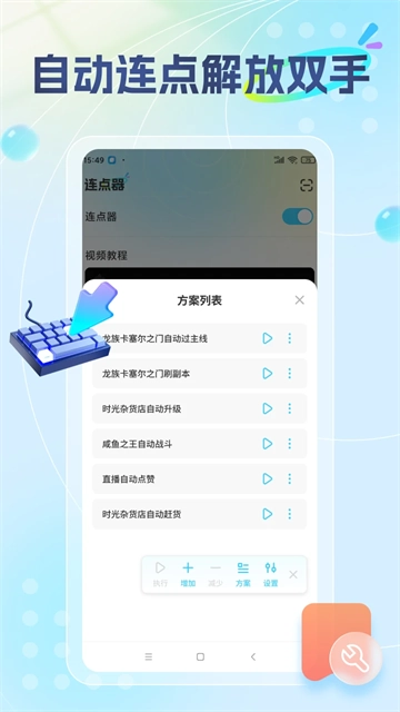 雷电助手图2