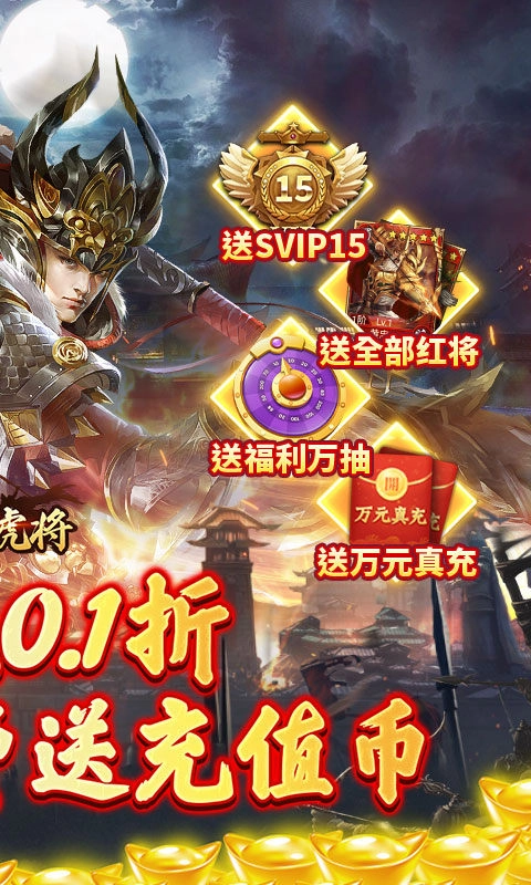 蜂鸟五虎将直装游戏版图2