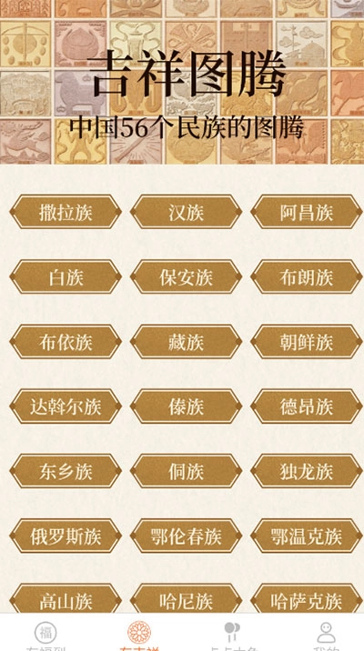 点点有福(5)