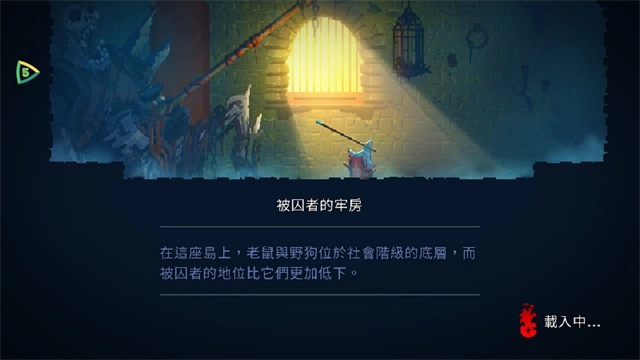 重生细胞图5
