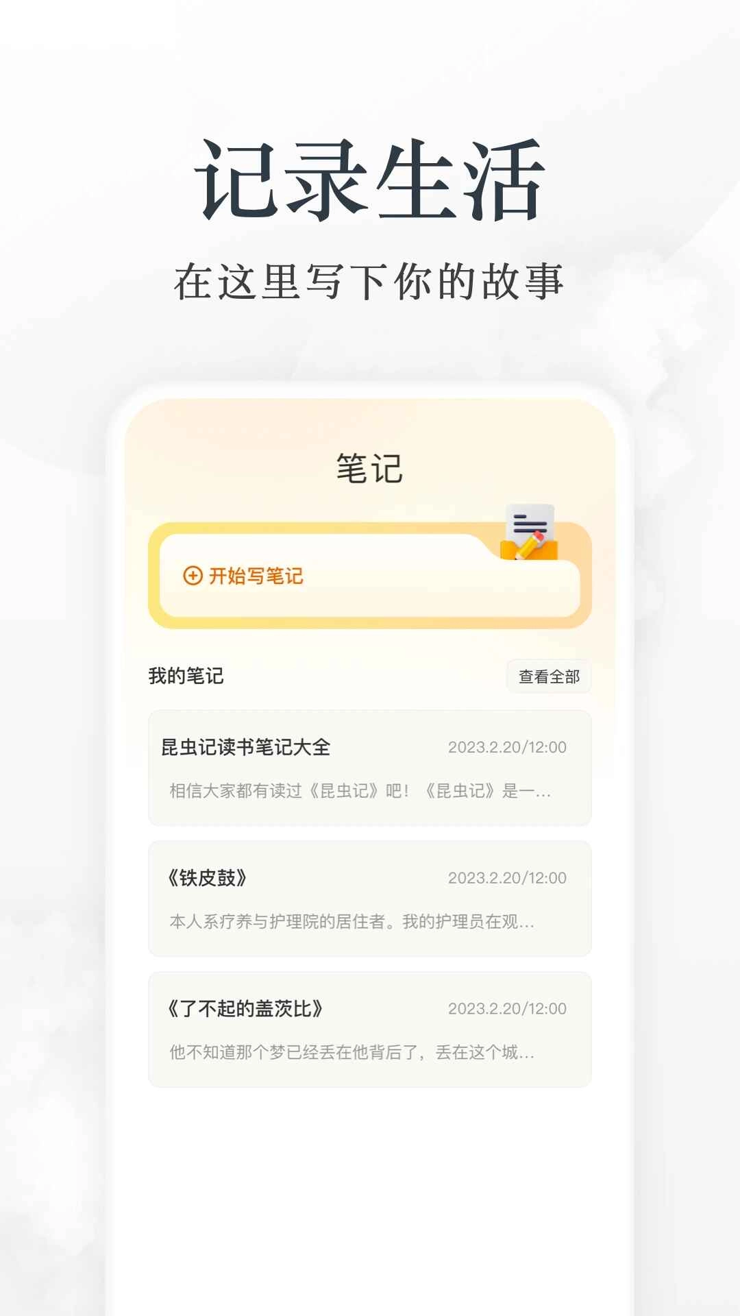 小书包App(2)