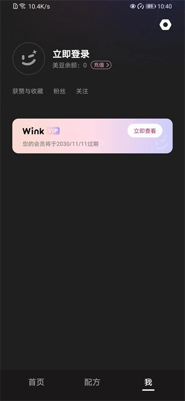 wink(4)
