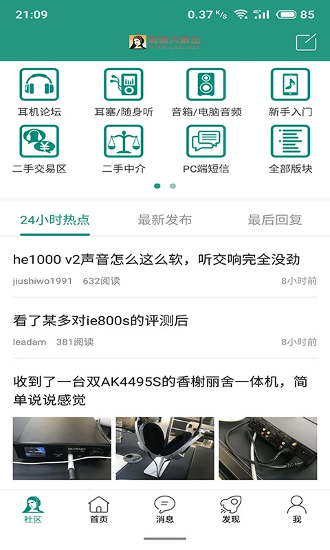 耳机大家坛1