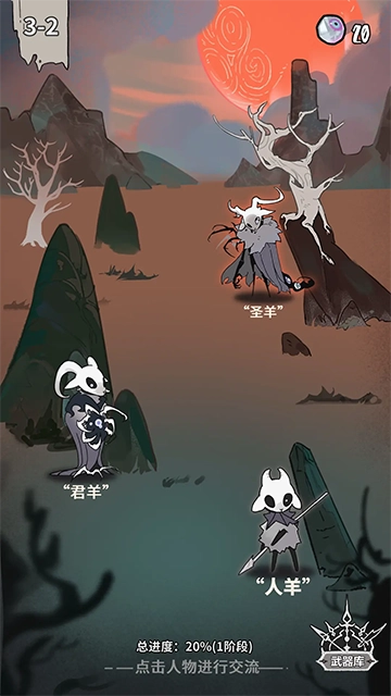 我在空洞世界斩神安卓免费版图3